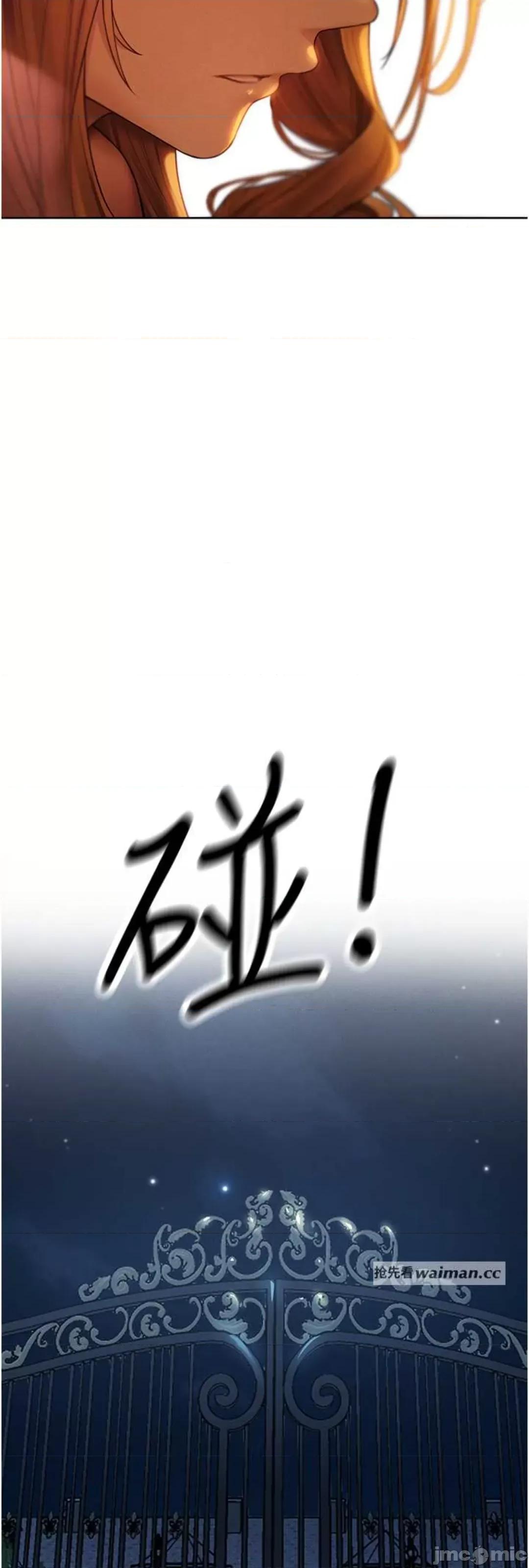 猎人 人妻猎人 33 第20页