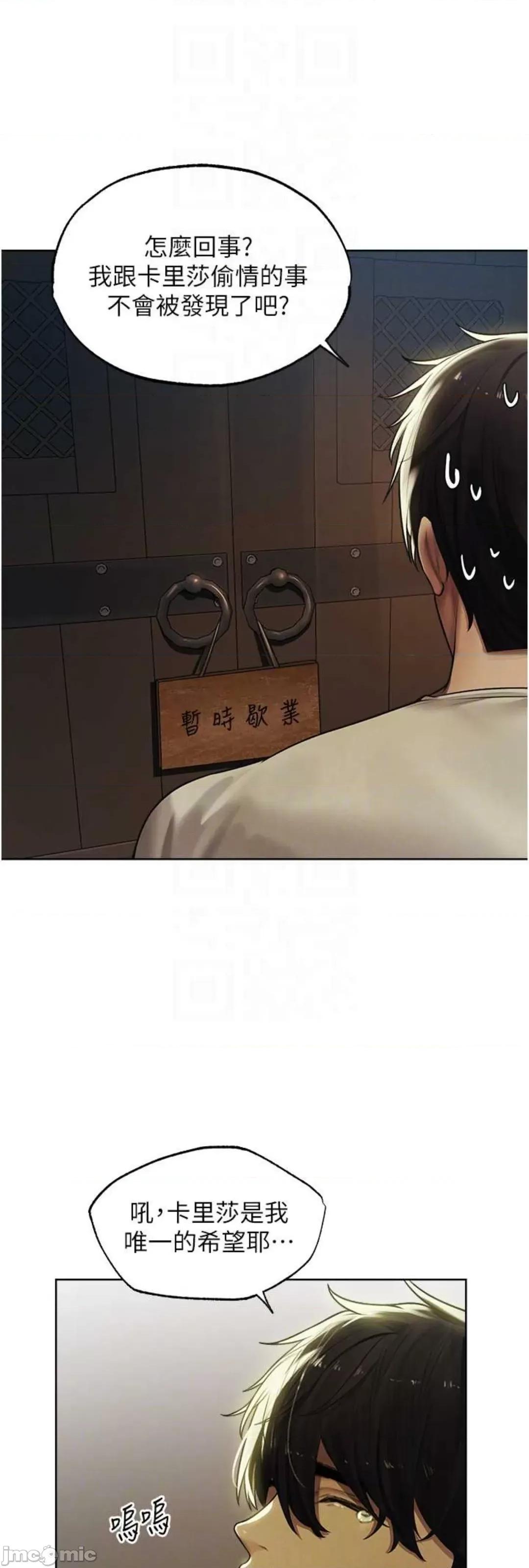 猎人 人妻猎人 33 第29页