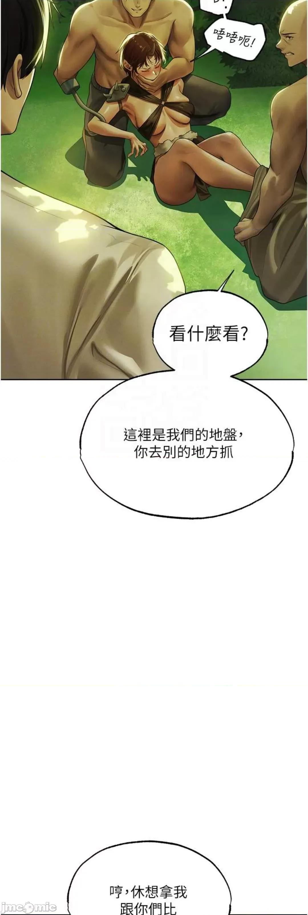 猎人 人妻猎人 33 第32页