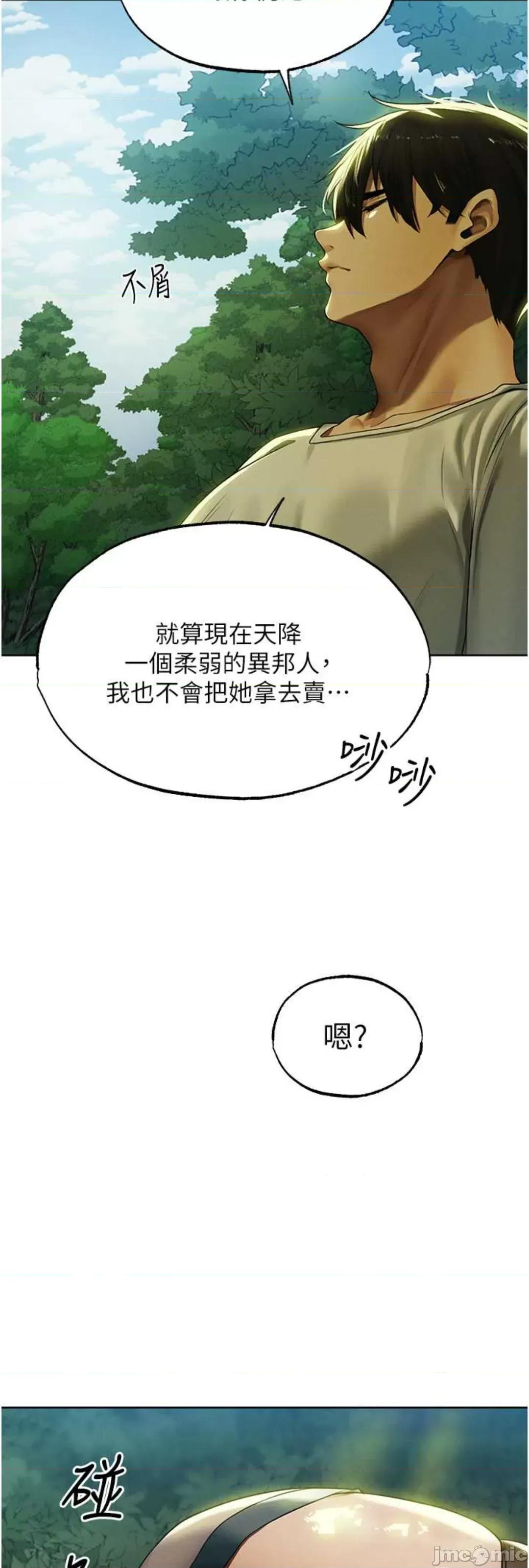 猎人 人妻猎人 33 第33页