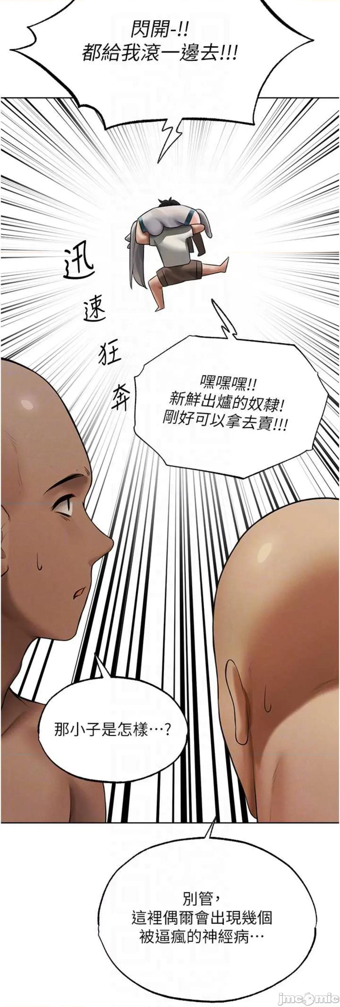 猎人 人妻猎人 33 第37页