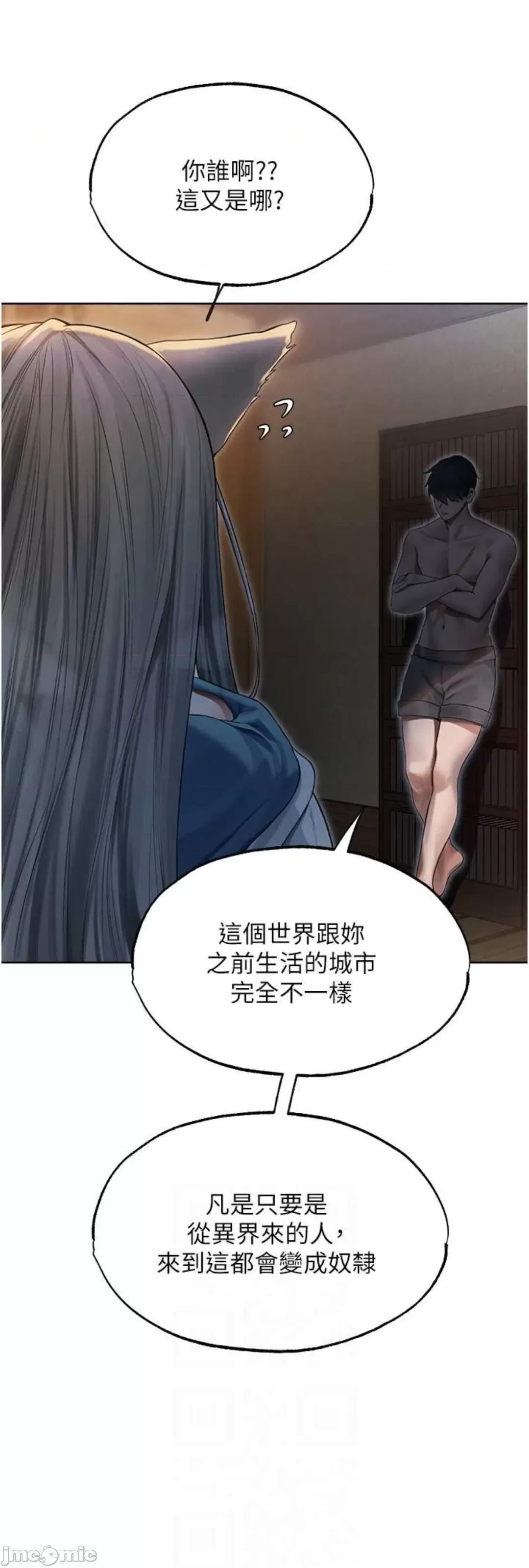 猎人 人妻猎人 33 第41页