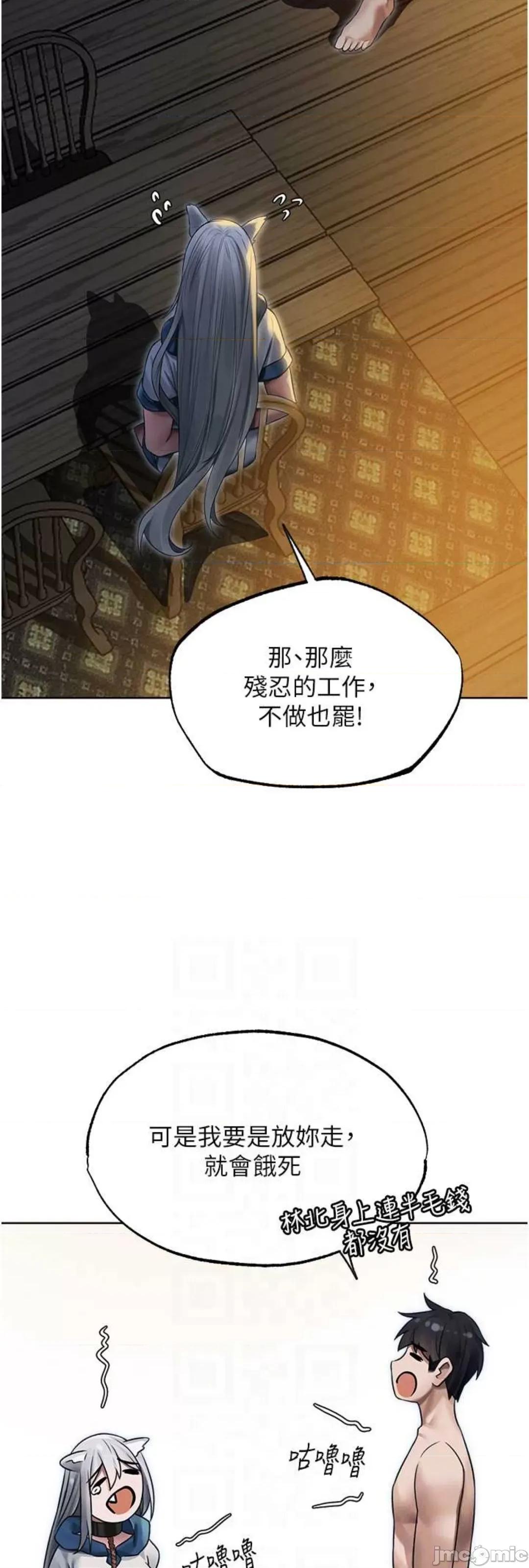 猎人 人妻猎人 33 第44页