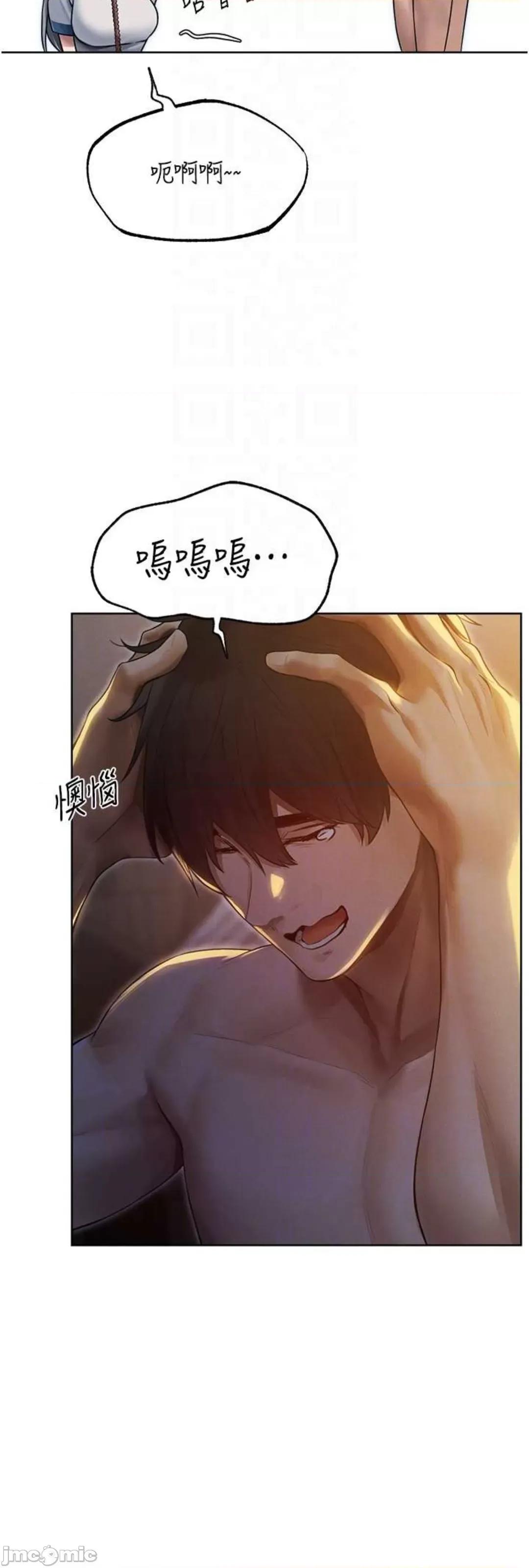 猎人 人妻猎人 33 第45页