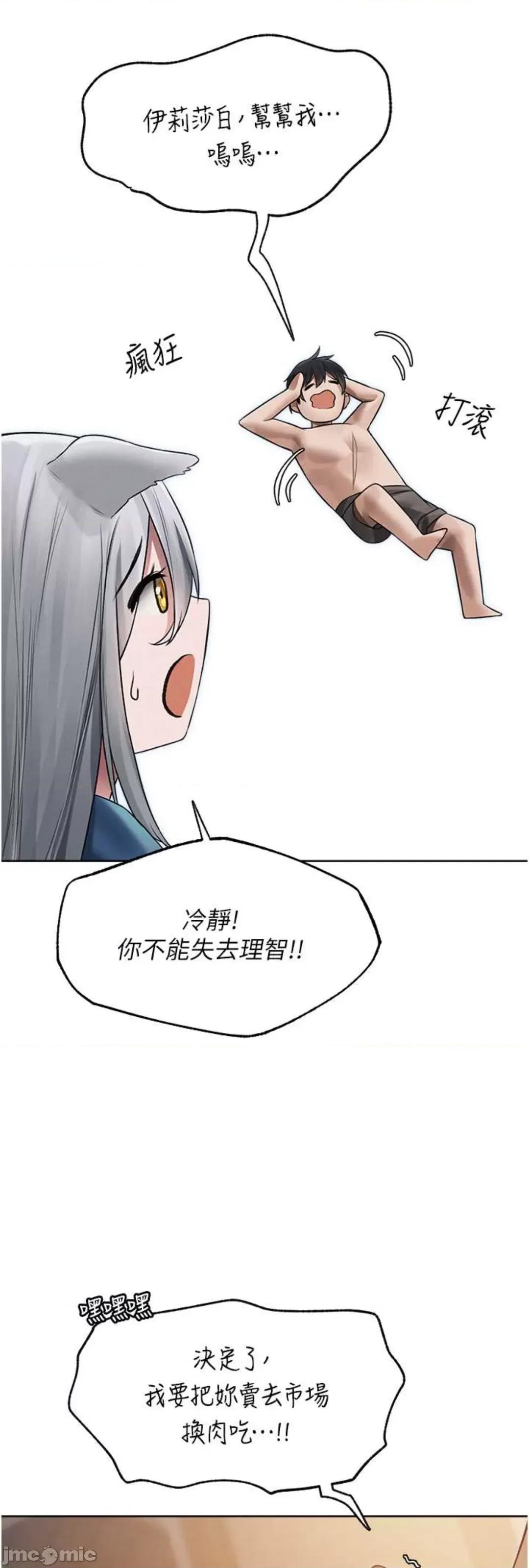 猎人 人妻猎人 33 第46页