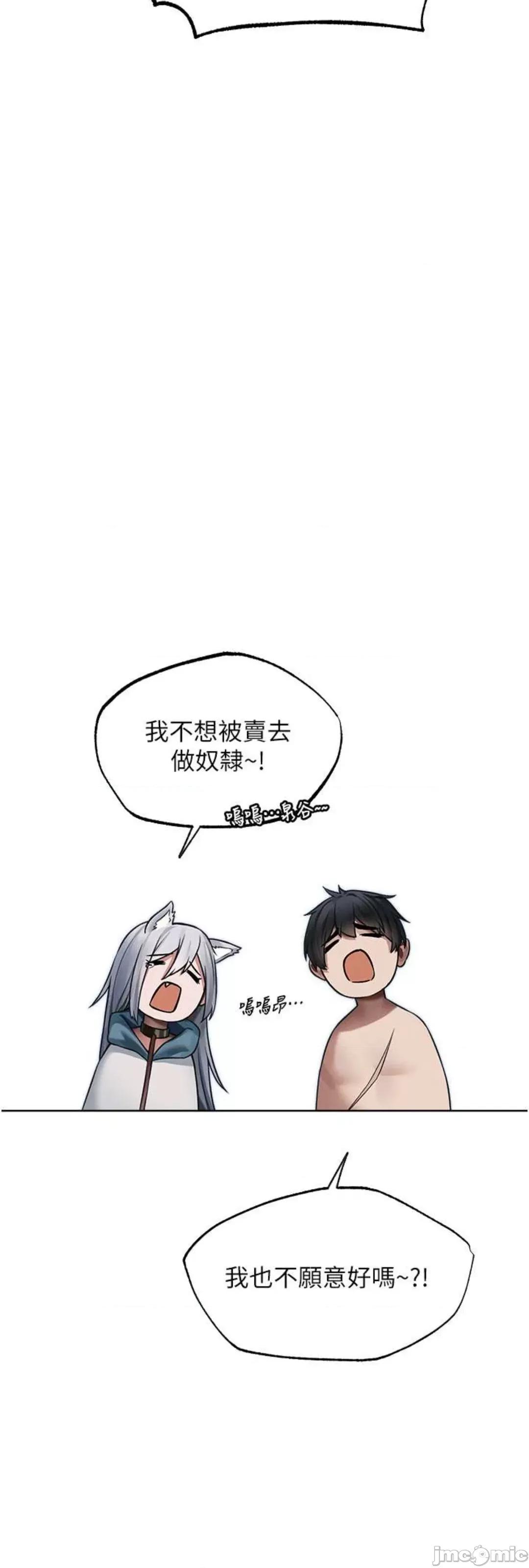 猎人 人妻猎人 33 第48页