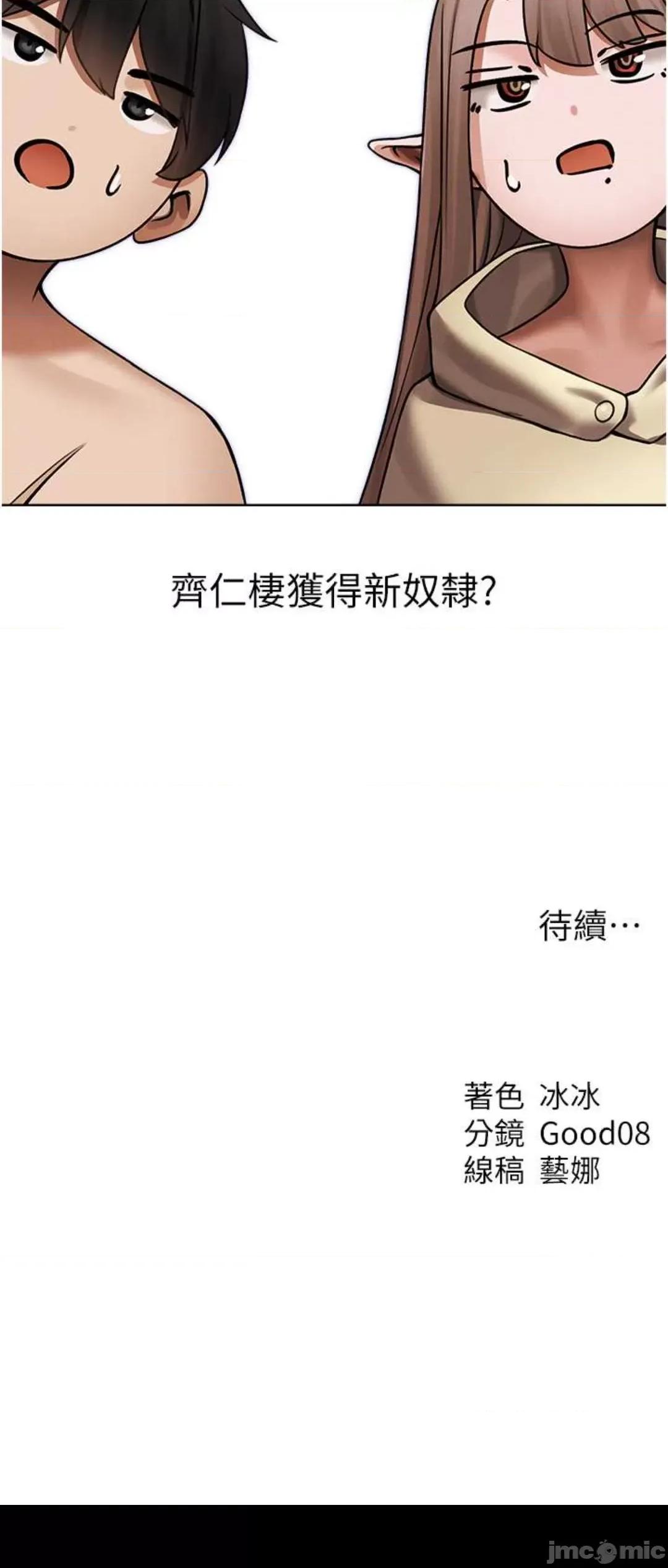 猎人 人妻猎人 33 第61页