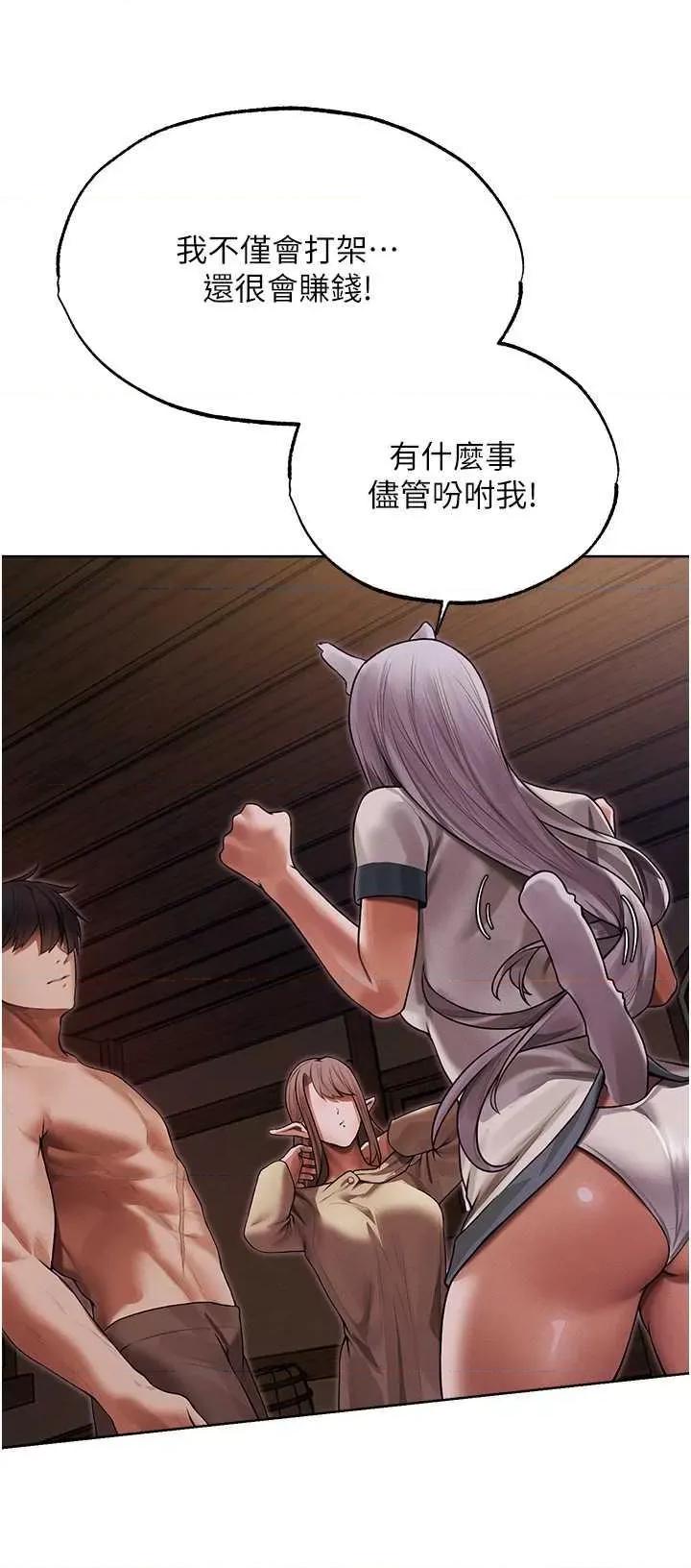 猎人 人妻猎人 34 第4页