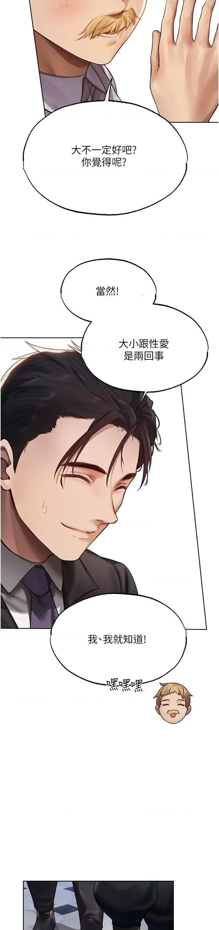 猎人 人妻猎人 34 第20页