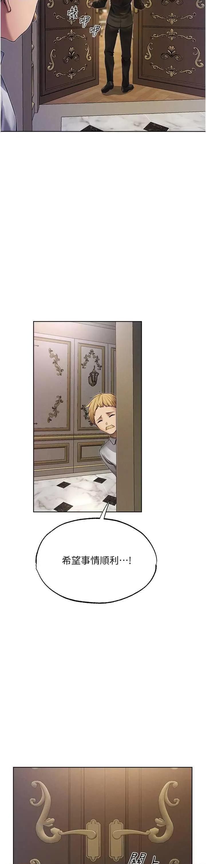 猎人 人妻猎人 34 第29页