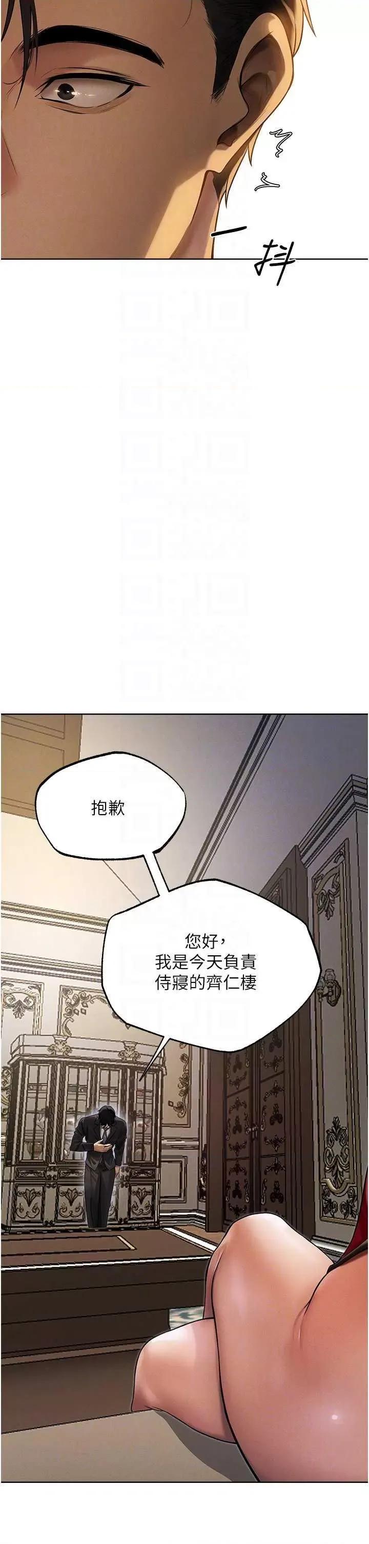 猎人 人妻猎人 34 第32页