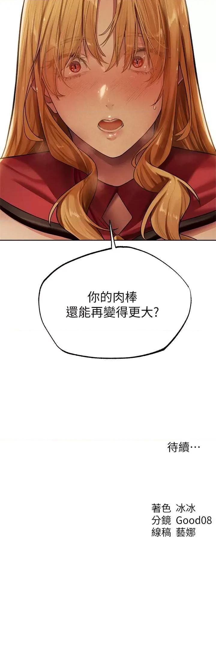 猎人 人妻猎人 34 第41页