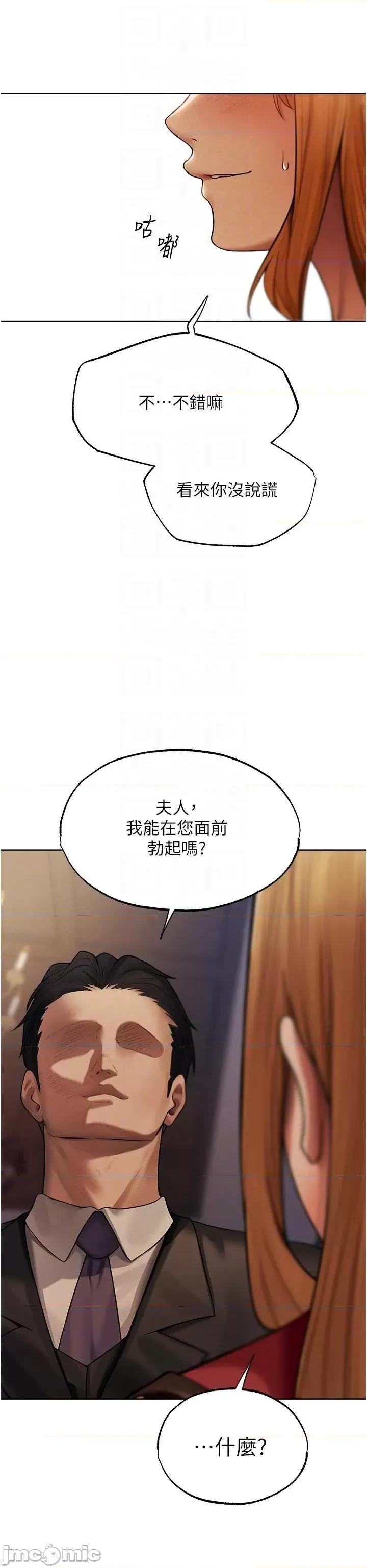 猎人 人妻猎人 35 第6页