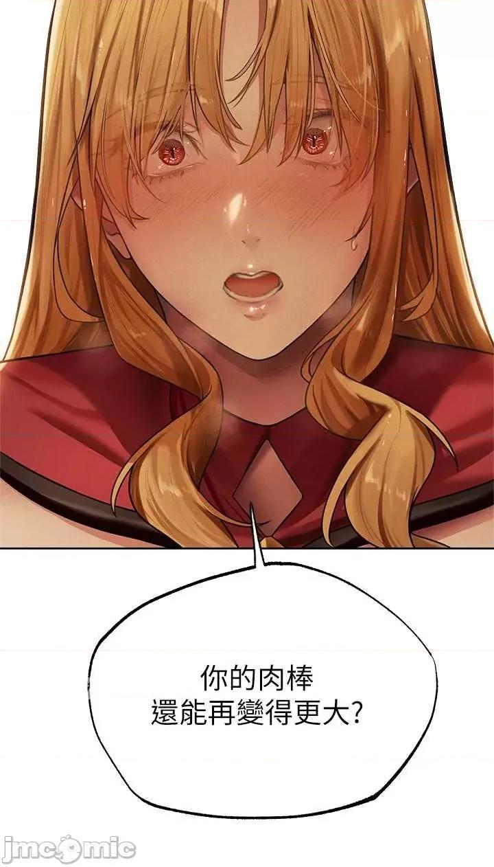 猎人 人妻猎人 35 第8页