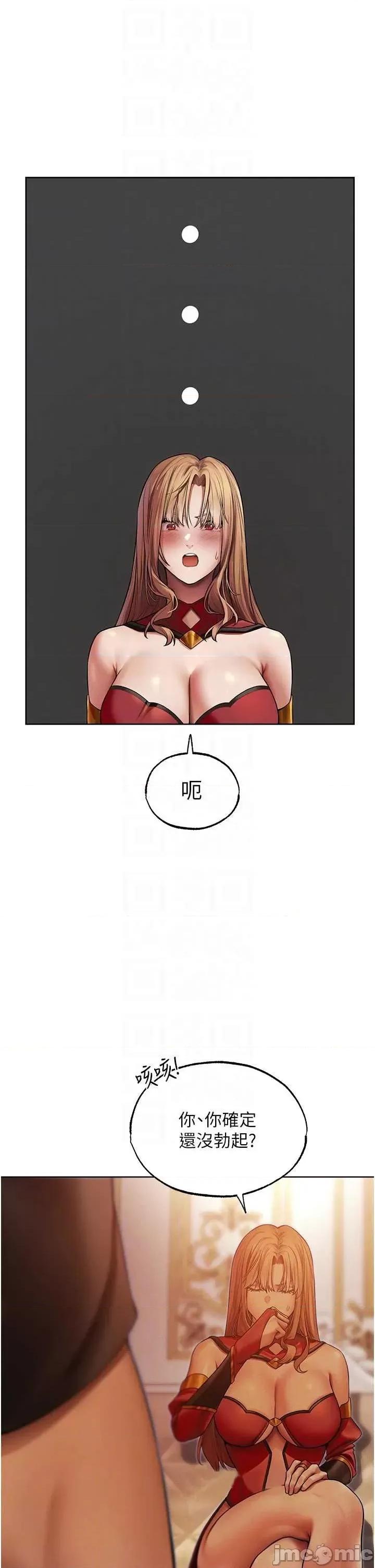 猎人 人妻猎人 35 第10页
