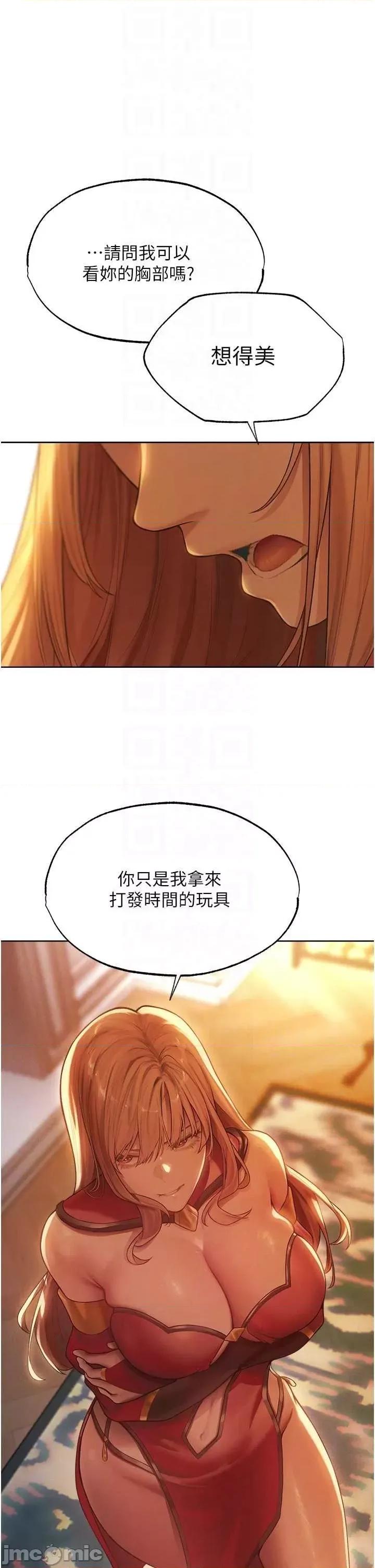 猎人 人妻猎人 35 第14页