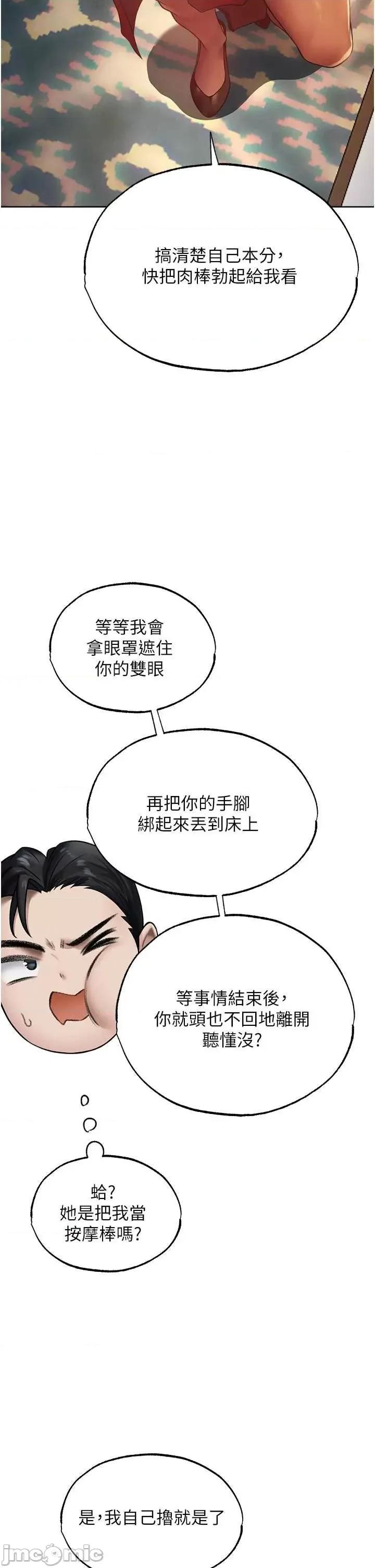 猎人 人妻猎人 35 第15页