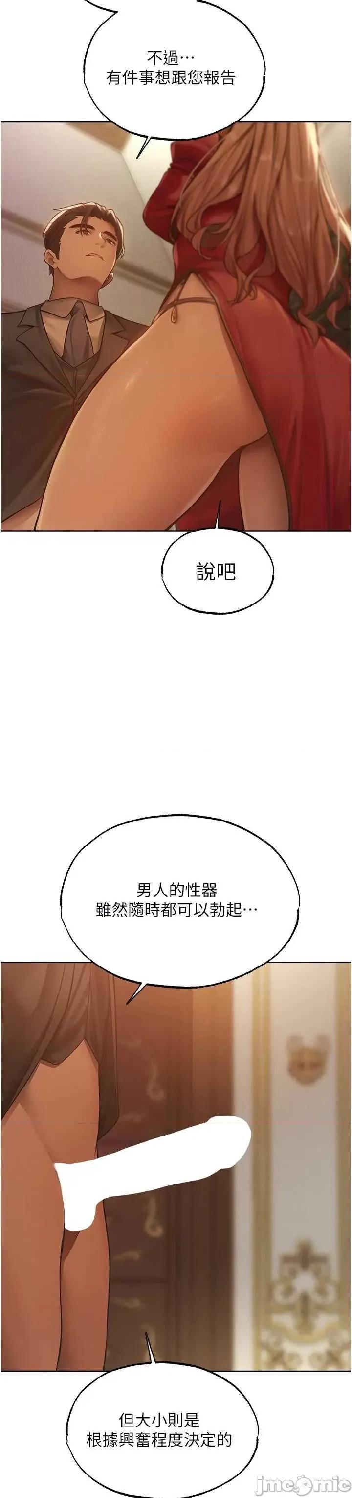 猎人 人妻猎人 35 第16页