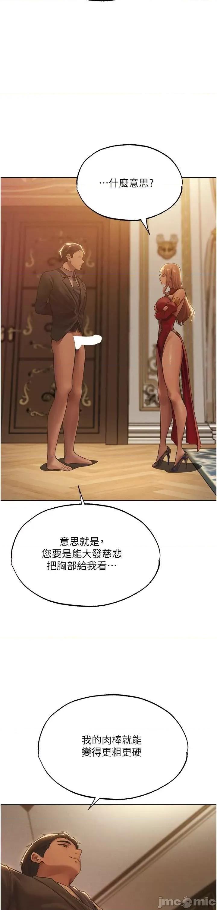 猎人 人妻猎人 35 第17页