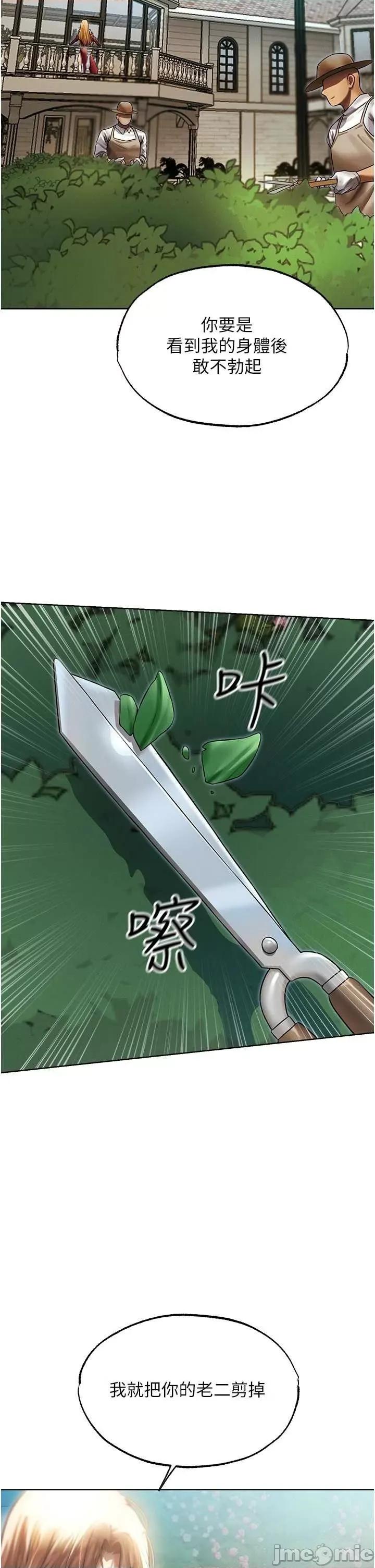 猎人 人妻猎人 35 第20页