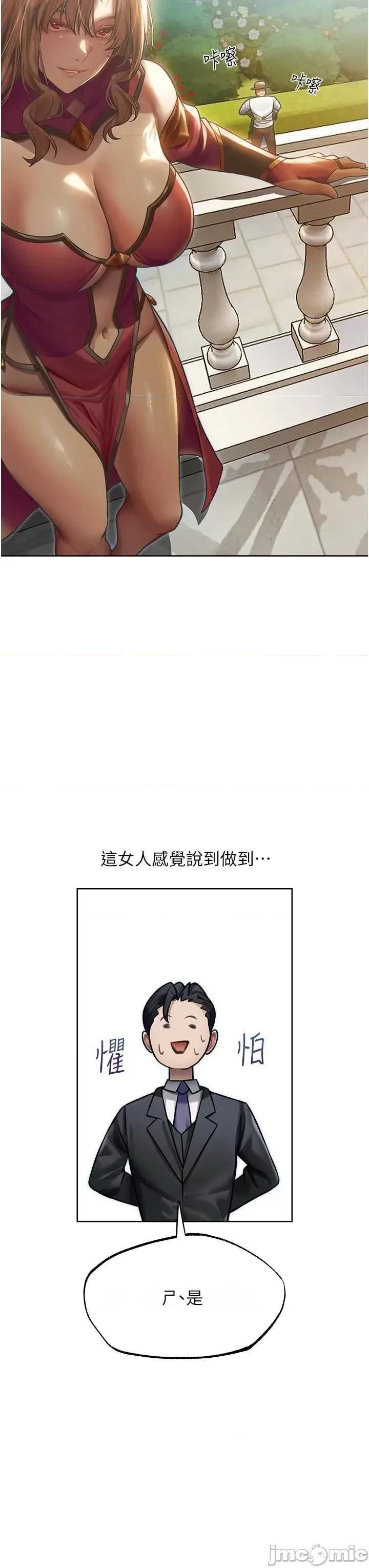 猎人 人妻猎人 35 第21页
