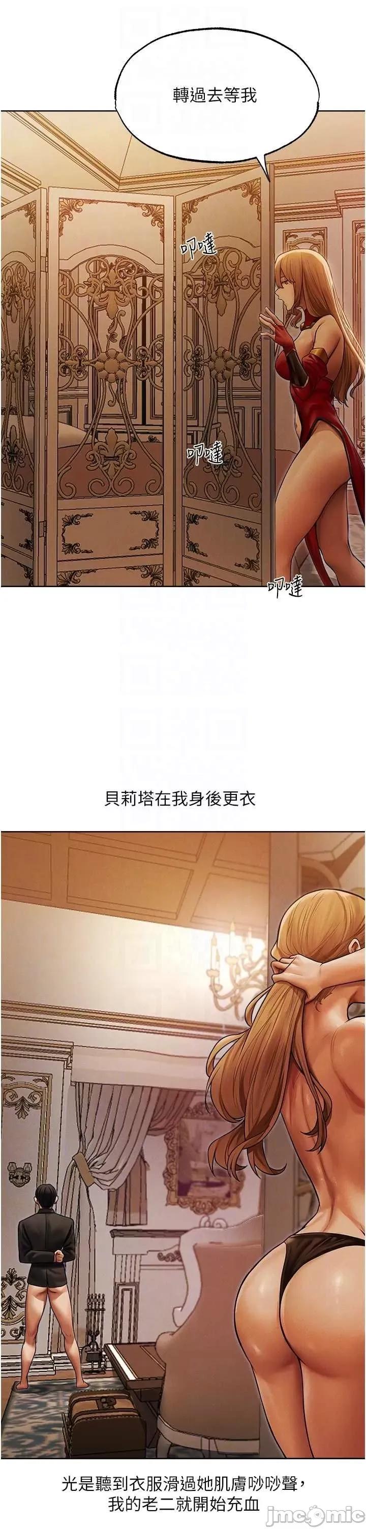 猎人 人妻猎人 35 第22页