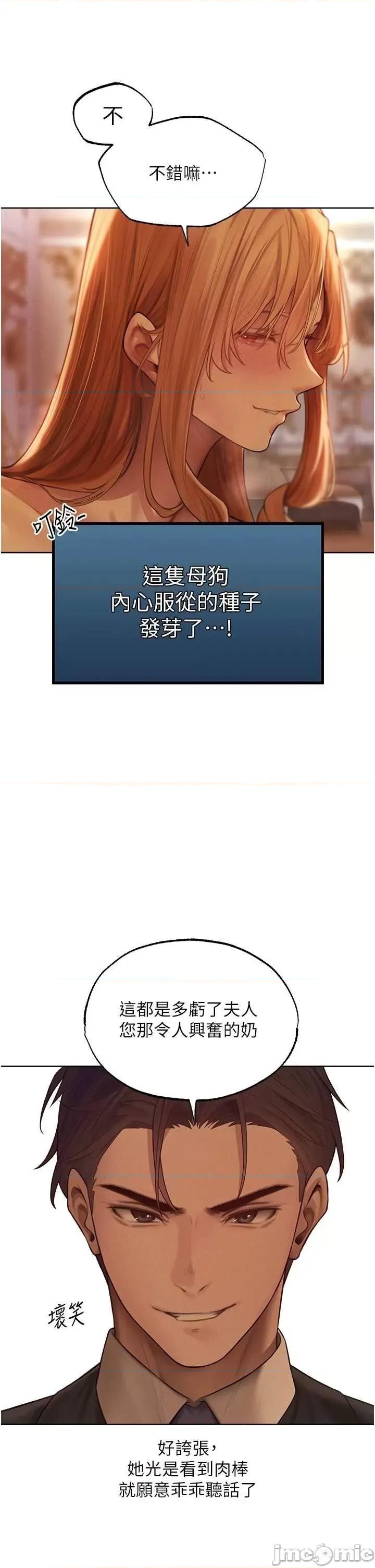 猎人 人妻猎人 35 第26页