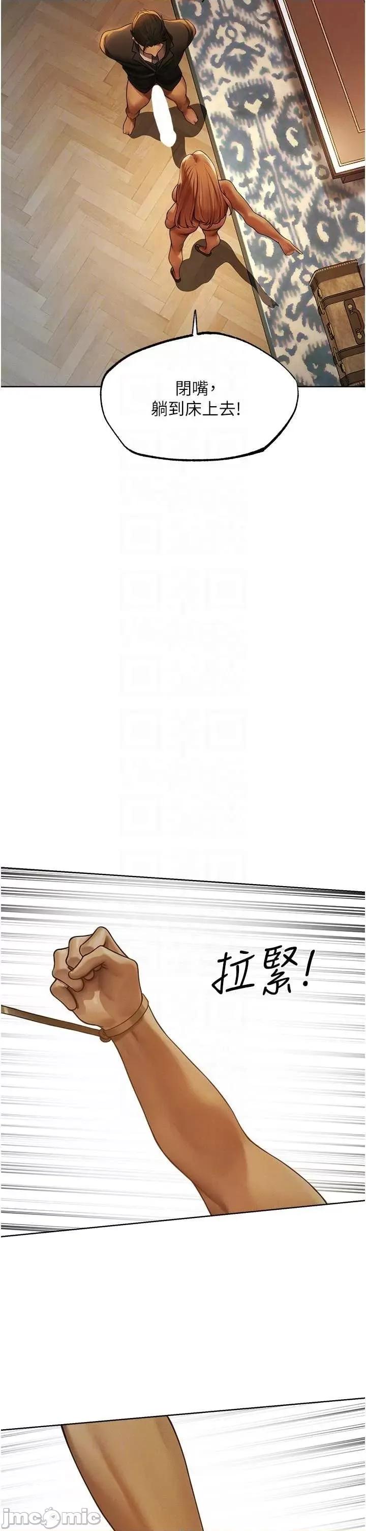 猎人 人妻猎人 35 第29页