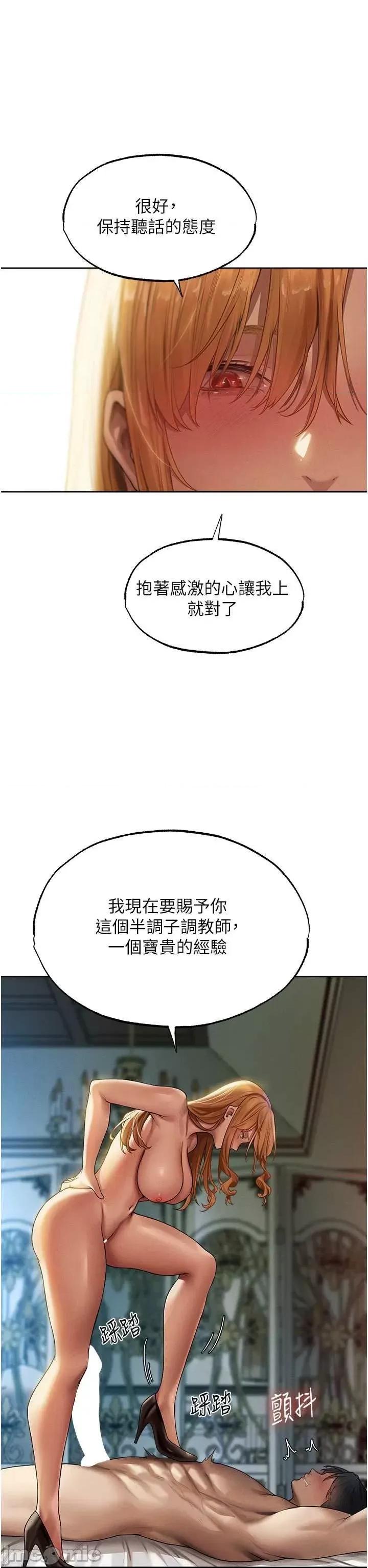 猎人 人妻猎人 35 第35页