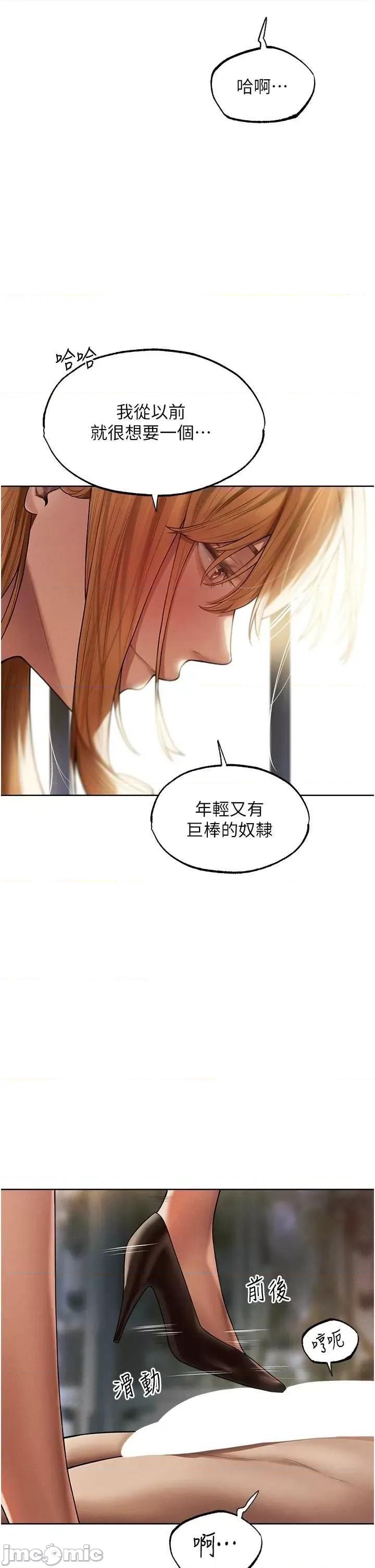 猎人 人妻猎人 35 第36页