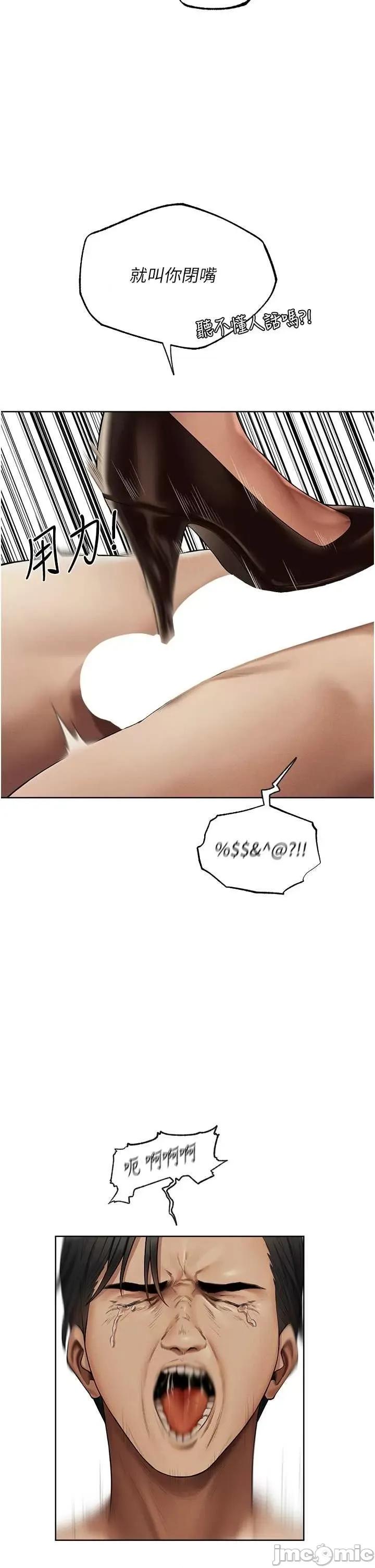 猎人 人妻猎人 35 第37页