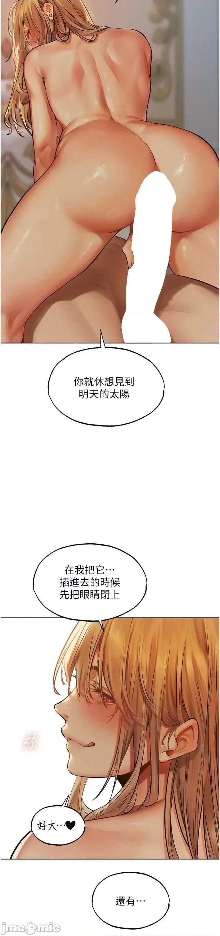 猎人 人妻猎人 35 第41页