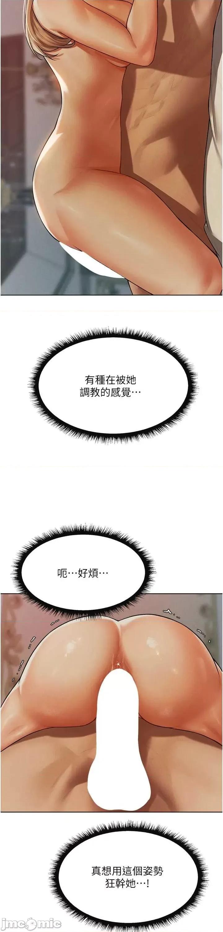 猎人 人妻猎人 35 第43页
