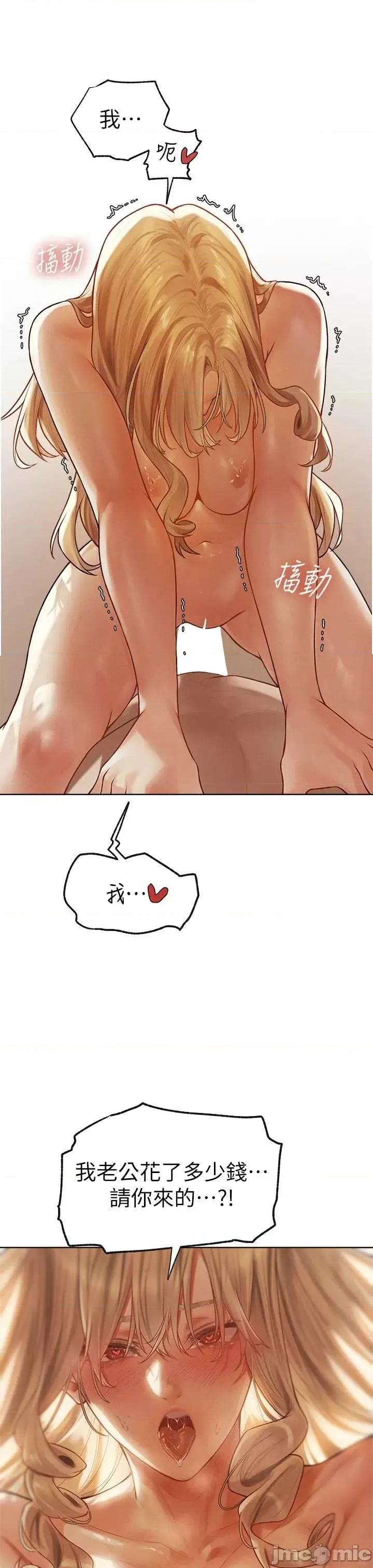 猎人 人妻猎人 35 第45页