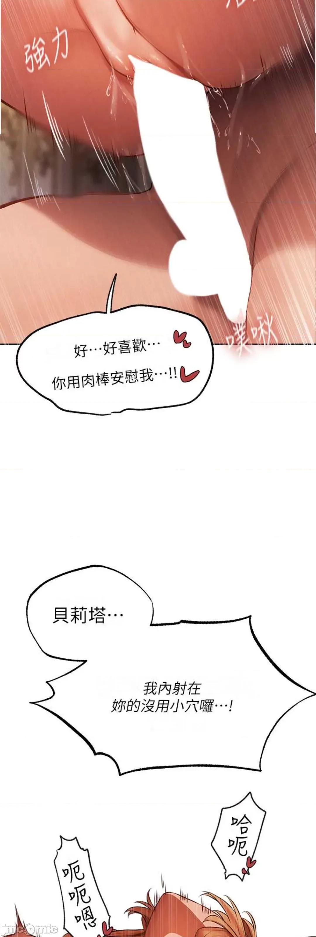 猎人 人妻猎人 37 第10页