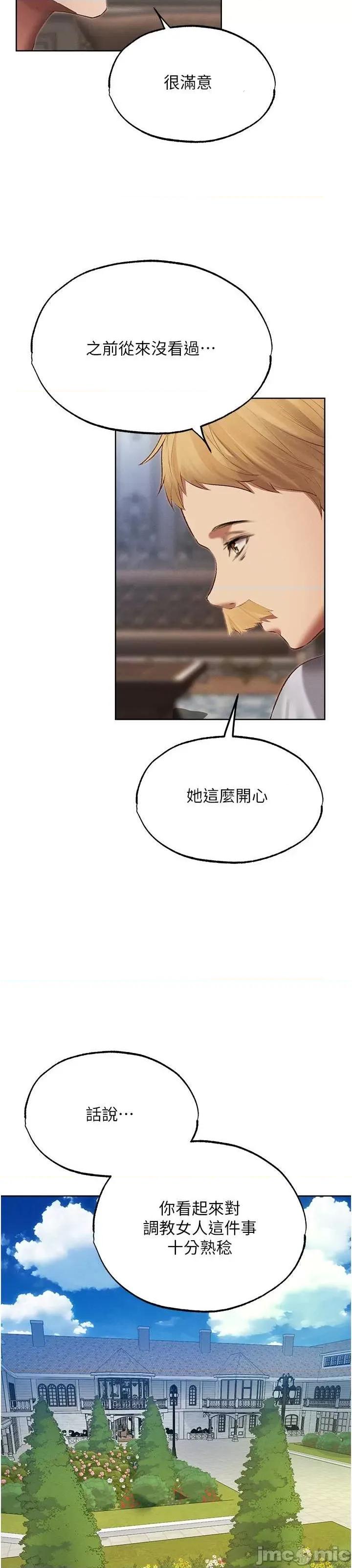 猎人 人妻猎人 38 第10页