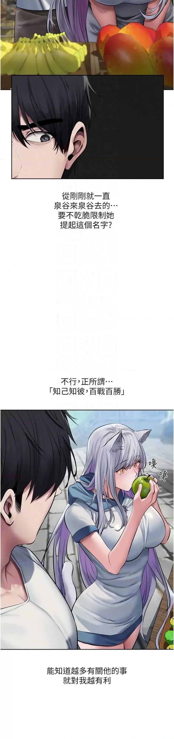 猎人 人妻猎人 39 第10页