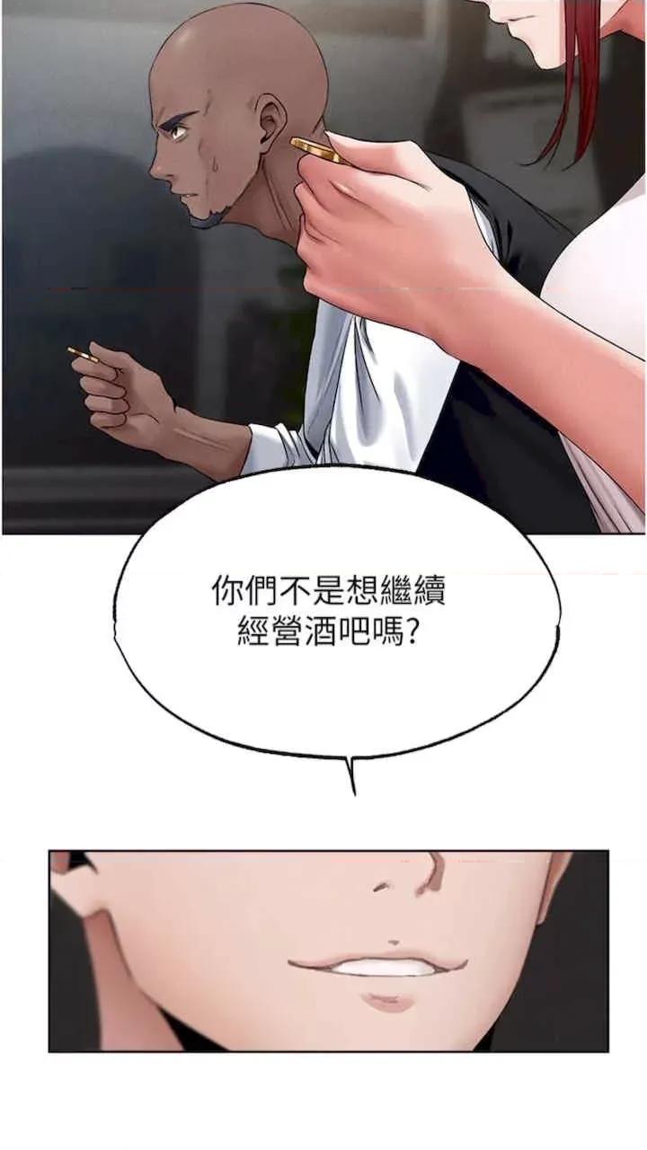 猎人 人妻猎人-第40话 第4页