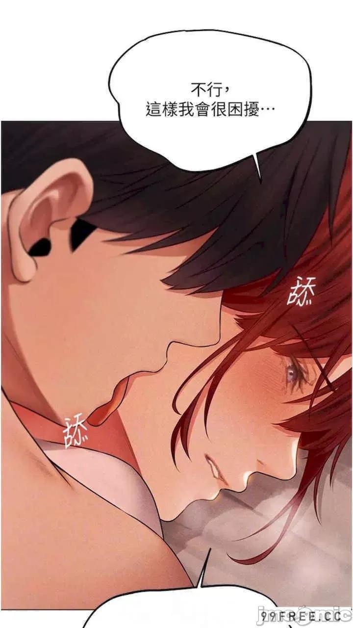 猎人 人妻猎人-第40话 第45页