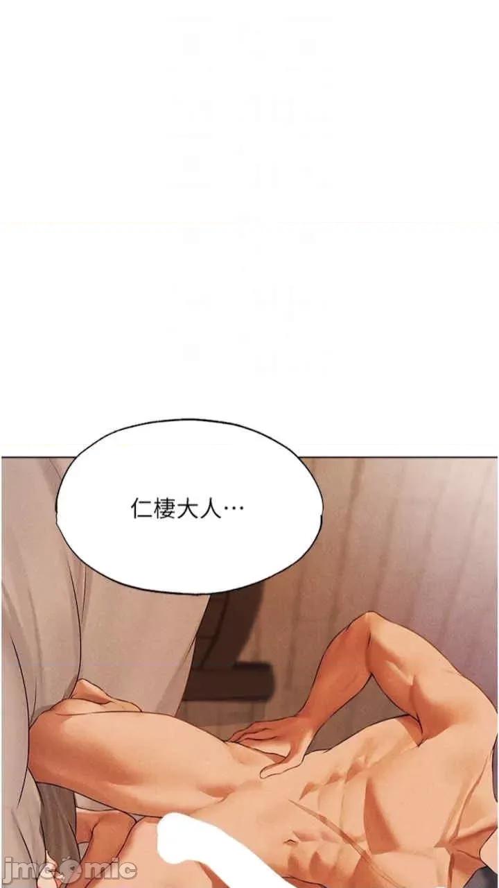 猎人 人妻猎人-第40话 第55页
