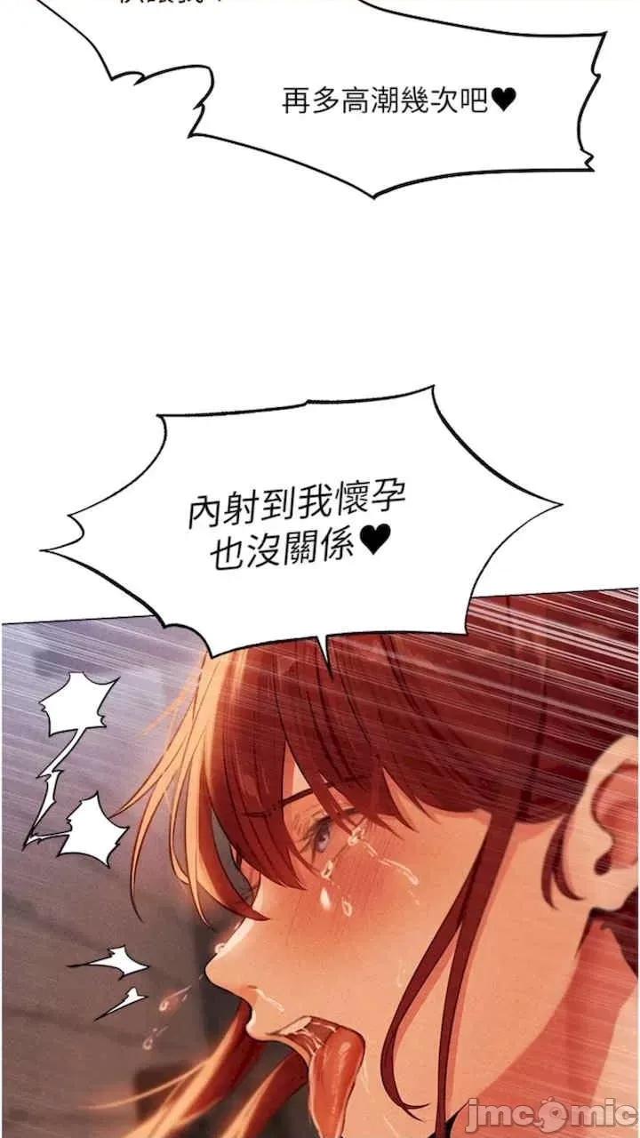 猎人 人妻猎人-第40话 第90页