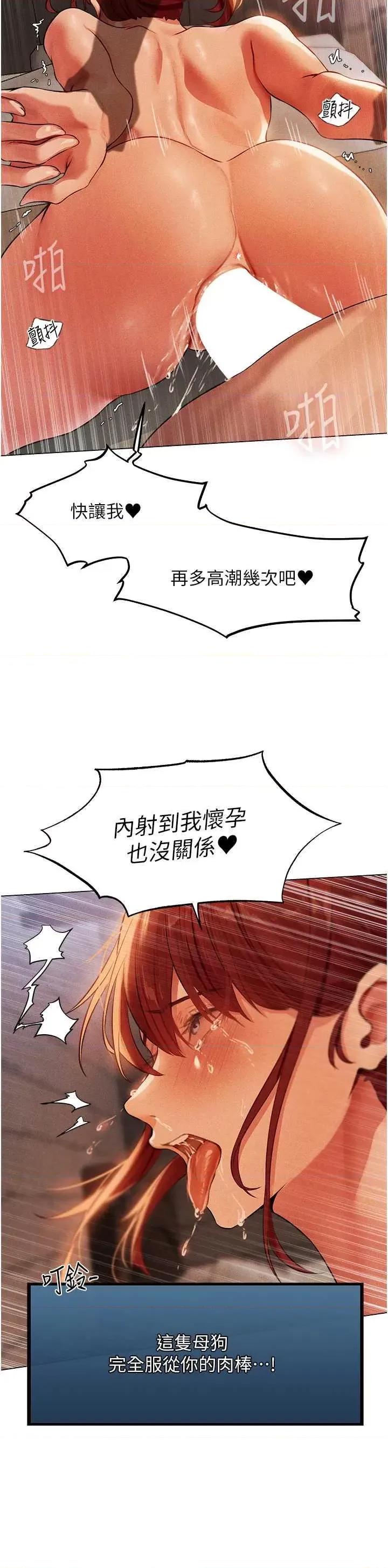 猎人 人妻猎人 41 第3页