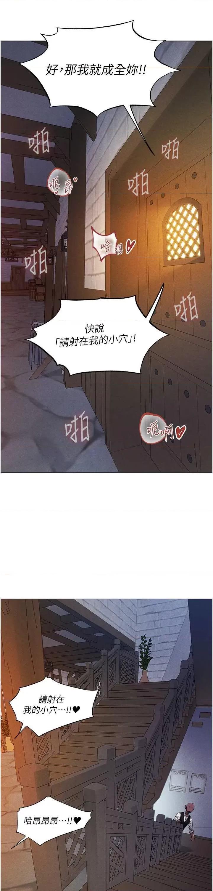猎人 人妻猎人 41 第4页