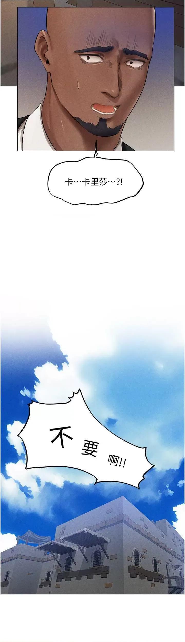 猎人 人妻猎人 41 第5页