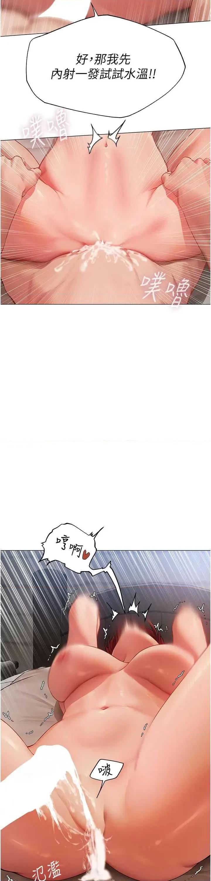 猎人 人妻猎人 41 第7页