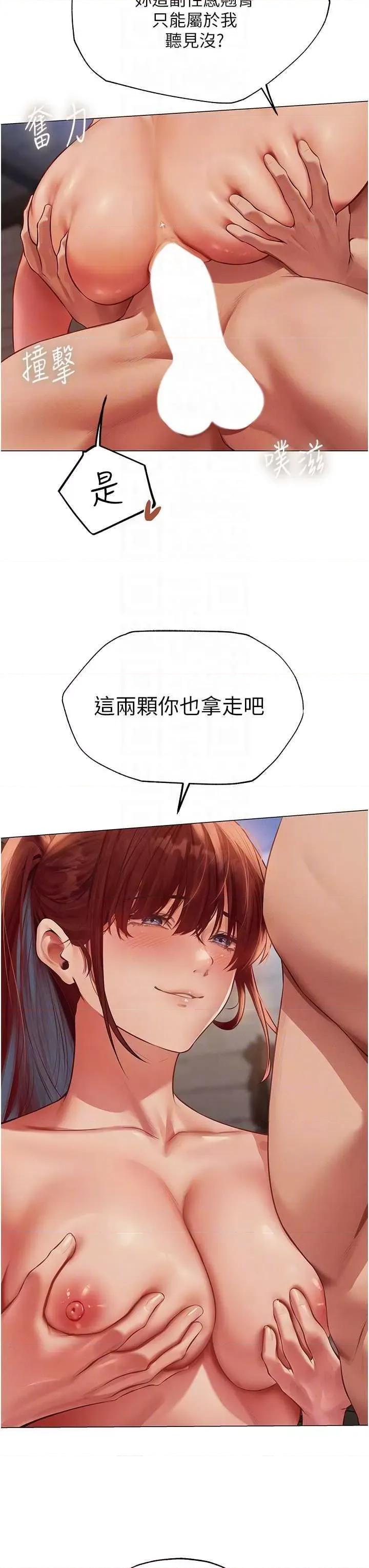 猎人 人妻猎人 41 第14页