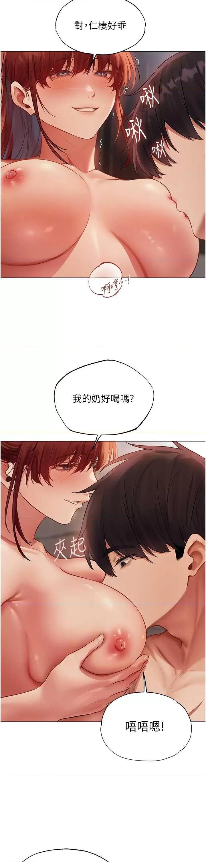 猎人 人妻猎人 41 第15页