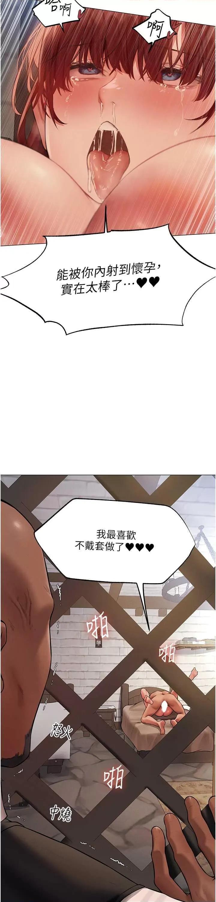 猎人 人妻猎人 41 第19页