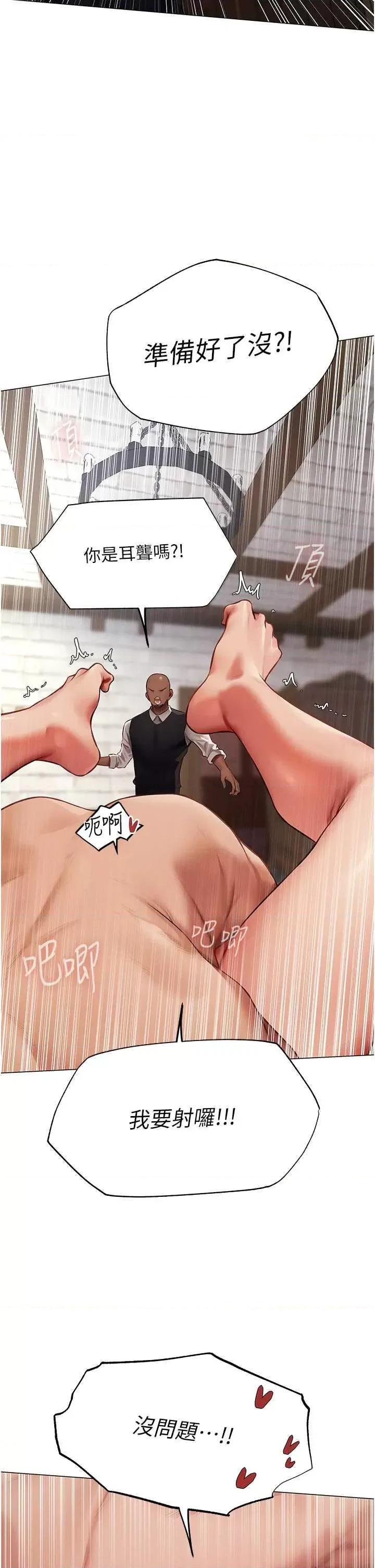 猎人 人妻猎人 41 第21页