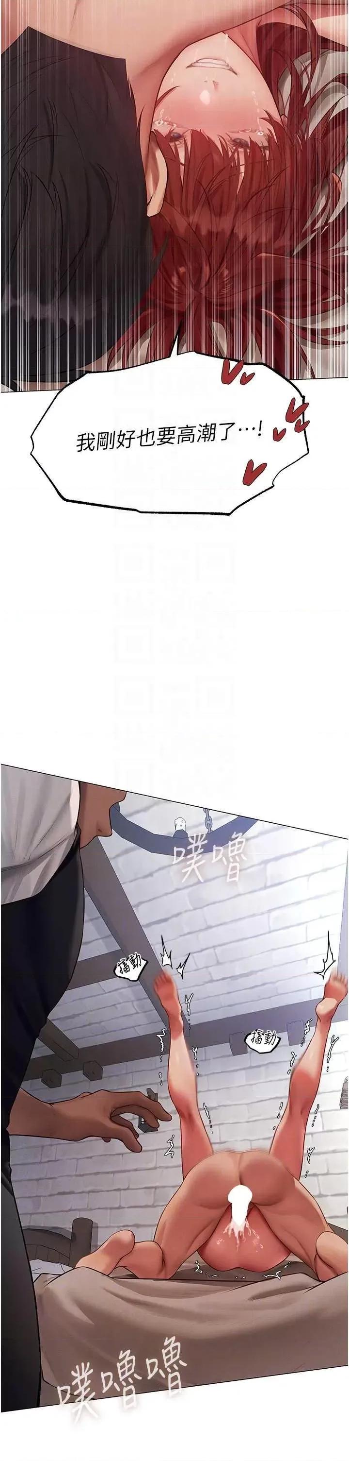 猎人 人妻猎人 41 第22页